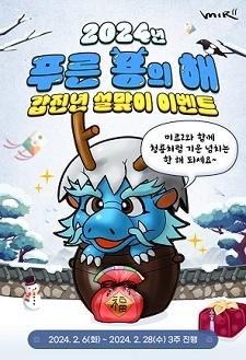 매경게임진