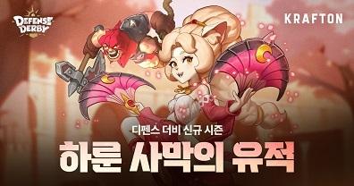 매경게임진