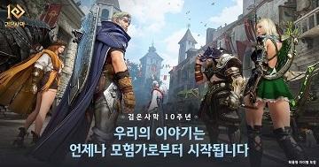 매경게임진