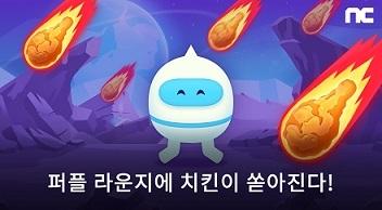 매경게임진