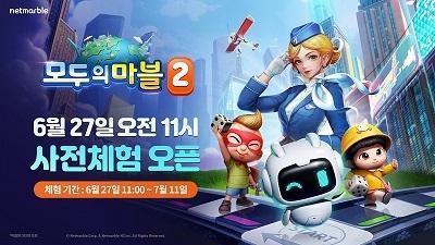 매경게임진