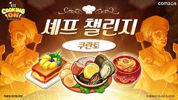 매경게임진