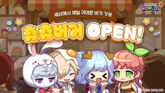 ‘메이플스토리 월드’ 신규 오리지널 월드 ‘츄츄버거 1호점’