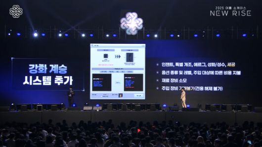 강화 계승 시스템 도입