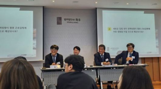 19일 오후 화우연수원에서 열린 새정부 노동정책 관련 세미나에서 강연이 끝난 뒤 Q&A 시간을 진행하고 있는 모습. 왼쪽부터 법무법인 화우 홍정모 파트너변호사, 박삼근 파트너변호사, 권영순 고문, 신현수 전문위원.