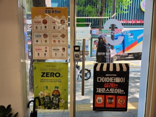 서울 서대문구에 위치한 '제로스토어 이대점' 내부 모습. 허미담 기자