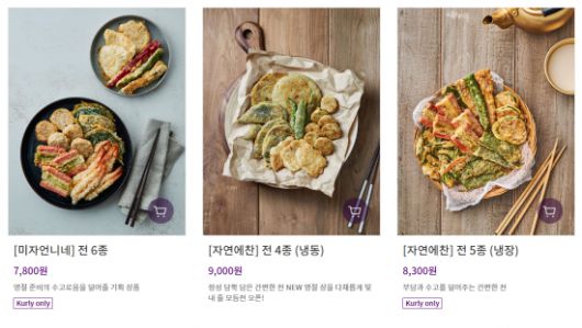 마켓컬리에서 판매 중인 전 상품들