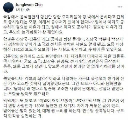 사진=진중권 전 동양대 교수 페이스북 캡처.