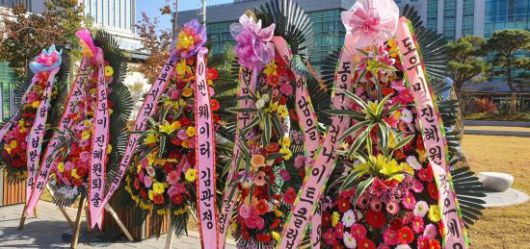 서울동부지검 뒷문 인근에 설치된 화환. /사진=애국순찰팀 제공