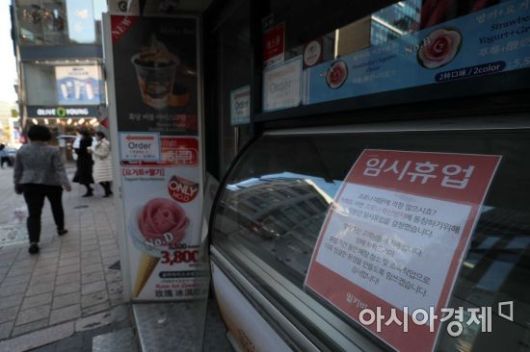 수도권 사회적 거리두기 2단계 격상을 하루 앞둔 23일 서울 중구 명동의 한 가게에 코로나19 관련 휴업 안내문이 붙어 있다. /문호남 기자 munonam@