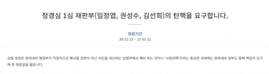 사진=청와대 청원 게시판 캡처