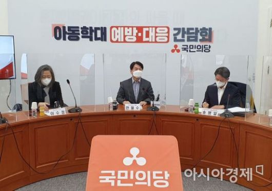 안철수 국민의당 대표가 13일 국회에서 ‘아동학대 예방 및 대응 간담회’에 참석, 발언을 하고 있다./윤동주 기자 doso7@