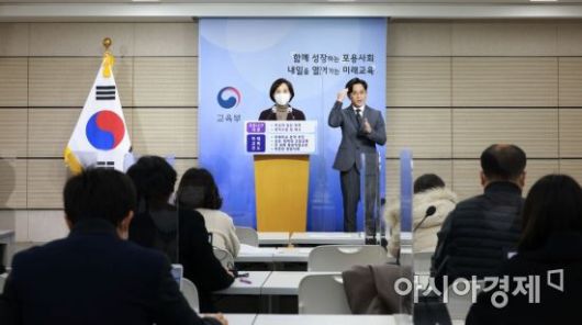 유은혜 부총리 겸 교육부장관이 26일 정부세종청사에서 2021년 교육부 업무계획 브리핑을 하고 있다.