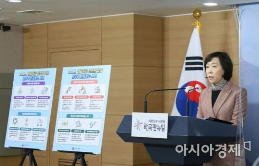 김경선 여성가족부 차관이 2021년 업무계획을 발표하고 있다.