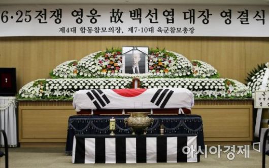 지난해 7월15일 오전 서울 송파구 서울아산병원에서 고(故) 백선엽 장군 영결식이 진행되고 있다./사진공동취재단