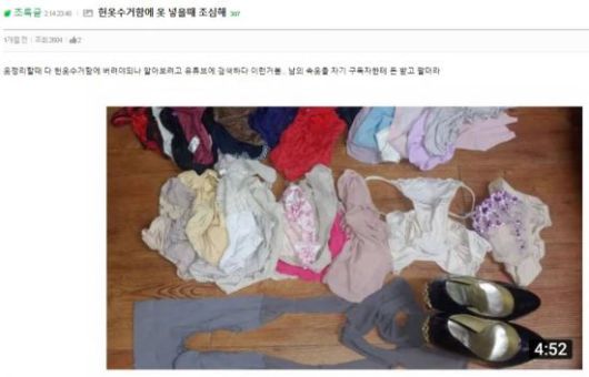 사진=온라인 커뮤니티 '인스티즈' 화면 캡처.