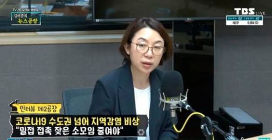 사진=TBS '김어준의 뉴스공장' 유튜브 화면 캡처.