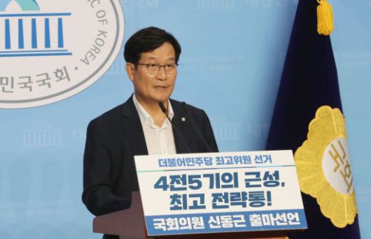 신동근 더불어민주당 의원./사진제공=연합뉴스