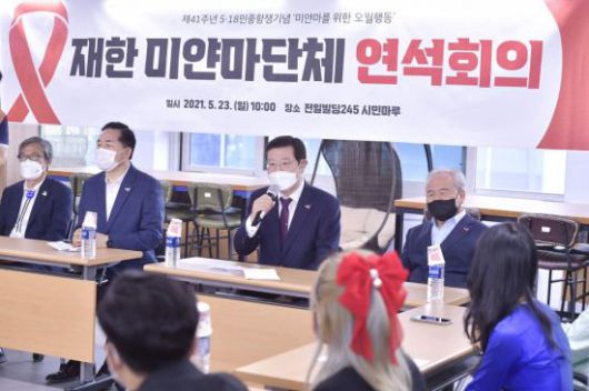 이용섭 광주광역시장이 23일 오전 동구 전일빌딩245 시민마루에서 5·18민중항쟁기념행사위원회가 전국의 미얀마단체 대표들을 초청해 진행한 '재한 미얀마단체 연석회의'에 참석해 인사말을 하고 있다. 사진=광주광역시 제공