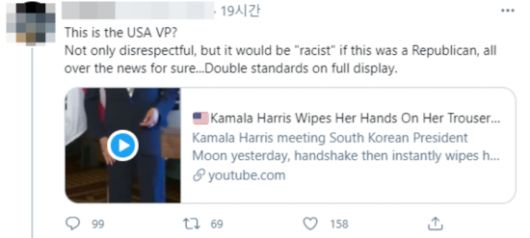 문재인 대통령과 악수 후 옷에 손을 닦은 해리스 부통령을 비판하는 글. 사진=트위터 캡처