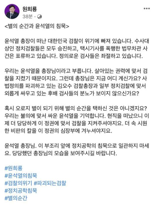 원희룡 제주도지사가 7일 자신의 페이스북에 올린 글. 사진=원 지사 페이스북 캡처.
