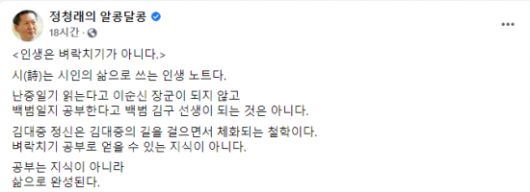 정 의원이 15일 자신의 페이스북에 올린 글. 사진=정 의원 페이스북 캡처.