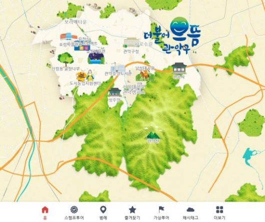 관악구 전자지도 서비스 화면