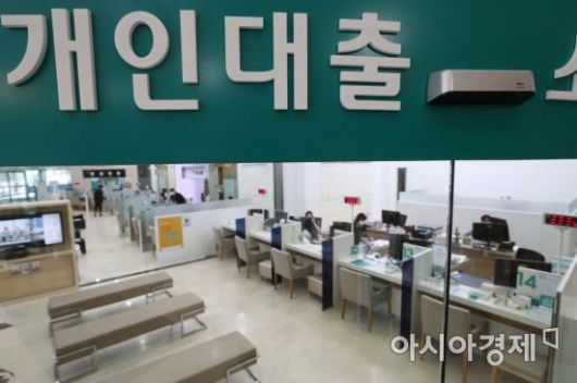 9일 서울 을지로 하나은행 대출 창구 모습. /문호남 기자 munonam@