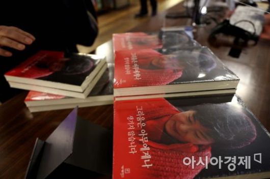 31일 서울 종로구 교보문고 광화문점에 박근혜 전 대통령이 지난 4년간 옥중에서 지지자들과 나눈 편지를 묶어 펴낸 신간 ‘그리움은 아무에게나 생기지 않습니다’가 진열돼 있다. 이 책은 제1장 2017년 - 하늘이 무너지던 해, 제2장 2018년 - 끝없는 기다림, 제3장 2019년 - 희망을 보았다, 제4장 2020년 - 그리고, 아직 등 4개의 장으로 구성돼 있다. 유튜브 채널 가로세로연구소가 출판했다. 박 전 대통령은 책에서 탄핵에 대한 억울함을 호소하고 언젠가는 진실이 밝혀질 것이라는 기대감을 내비쳤다. /문호남 기자 munonam@