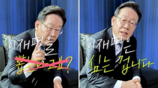 사진=이재명 유튜브 캡처