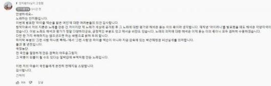 가수 안치환이 14일 자신의 유튜브 채널에 남긴 글 / 사진=유튜브 캡처