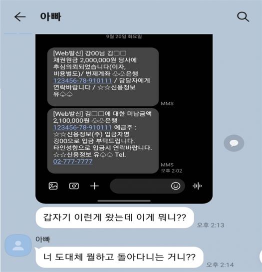 채무자 신용조회 타인의 권리를 확인하는 과정에서 엄격한 기준이