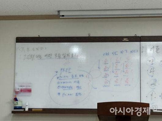 강사는 'PREP(Point·Reason·Example·Point, 요점·이유·예시·요점)'에 기반해 대화하는 방식을 익히는 것이 중요하다고 했다./사진=김정완 기자 kjw106@