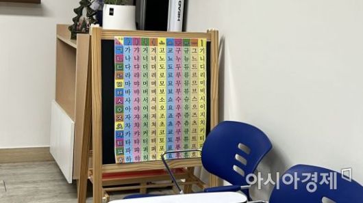 강의실 구석에 있는 자음, 모음 판./사진=김정완 기자 kjw106@