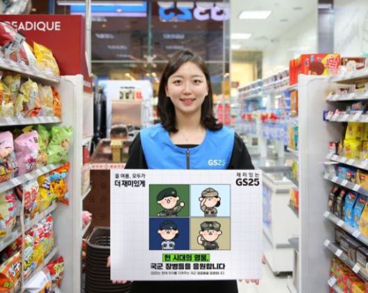 GS25에서 근무자가 나라사랑 캠페인 홍보물을 들고 포즈를 취하고 있다. [사진제공=GS리테일]