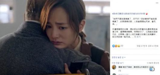 대만 미투 운동의 시작점이 된 민진당 전 당원의 페이스북 게시물. [사진=페이스북 캡처]