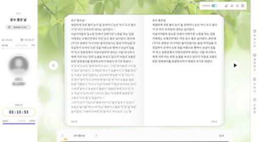 현진건의 ＜운수 좋은 날＞ 필사 기능 화면