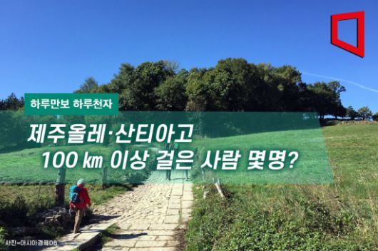 아시아경제