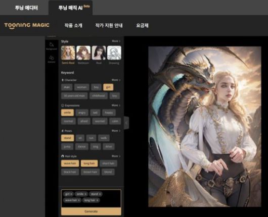 '투닝 매직 AI'의 웹툰 제작 툴