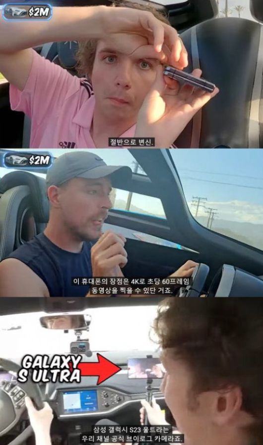 미스터비스트는 "휴대폰을 닫아도 전면 카메라를 사용할 수 있다"며 "삼성 휴대폰 중에서 제일 혁신적인 제품"이라고 소개했다. [사진출처=유튜브채널 '미스터비스트']