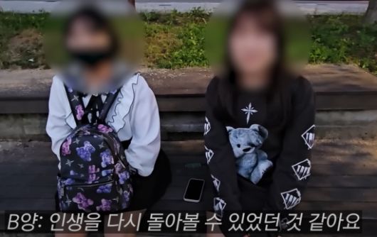'이렇게 살지 말라'는 조언에 두 사람은 "내 인생이다"며 선을 그었다. 그러면서도 이들은 "인터뷰 하면서 인생에 대해 돌아봤다"며 "성매매는 안 하고 패션만 하는 걸 검토해보겠다"고 한발 물러서는 모습도 보였다. [사진출처=유튜브 채널 '카광']
