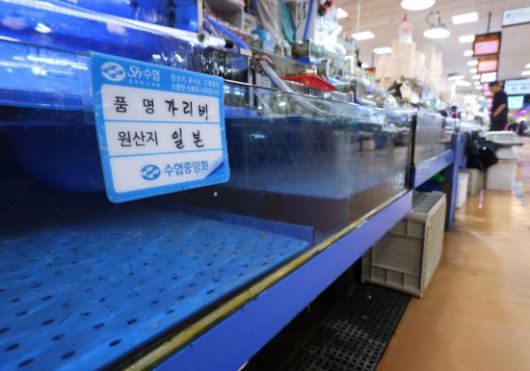 일본 도쿄전력이 후쿠시마 오염수 2차 해양 방류를 시작한 지난 5일 오후 서울 동작구 노량진수산시장 한 가게의 일본산 가리비 수조가 비어 있는 모습. [이미지출처=연합뉴스]