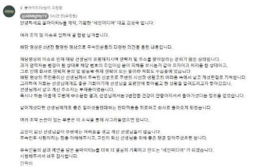 [사진출처=올마이티TV 유튜브 캡처]