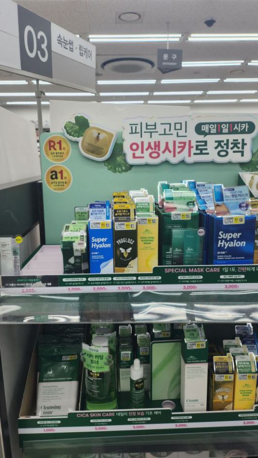 서울시 강남구에 위치한 다이소 매장 모습.  VT브랜드 매대 'VT리들샷' 제품 코너가 텅텅 비어있다.  [사진=이민지 기자]