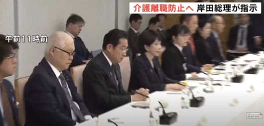 개호 인력 이탈 방지 대책 마련을 지시하는 기시다 총리.(사진출처=TBS)