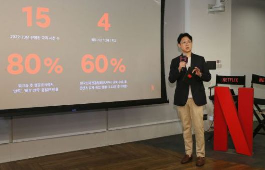 17일 넷플릭스 서울 오피스에서 하정수 넷플릭스 한국 프로덕션 총괄 디렉터가 '그로우 크리에이티브 캠페인'에 대해 설명하고 있다/사진=넷플릭스