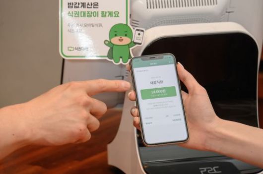 고객이 현대벤디스의 모바일 식권서비스 '식권대장'을 활용해 제휴 식당에서 결제를 진행하는 모습. (사진=현대벤디스)