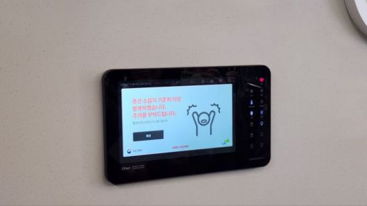 21일 세종시에 있는 한국토지주택공사(LH) 주택성능연구개발센터에서 바닥 진동에 따른 소음이 발생하자 알림이 나온다. 박승욱 기자