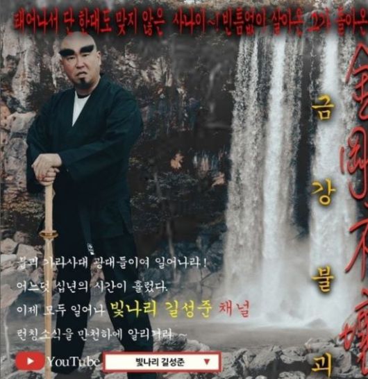 [사진출처=길 SNS]