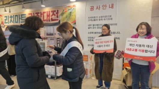 양주시가 지난 5일 오후 관내 덕계동에 소재한 ‘리치마트’에서 ‘제6차 미세먼지 계절 관리제 및 에너지 절약 홍보 캠페인’을 개최하고 있다. 양주시 제공